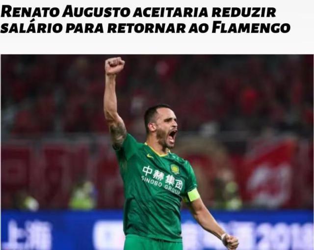 开云体育下载-巴媒曝奥古斯托难回中国 愿降薪加盟弗拉门戈